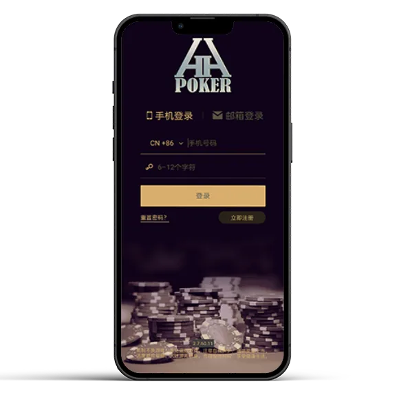 HHpoker 官网 - 专业德扑圈下载界面